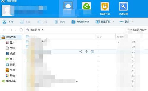 爆料吃瓜娱乐圈百度网盘